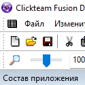 Русификатор Clickteam Fusion 2.5